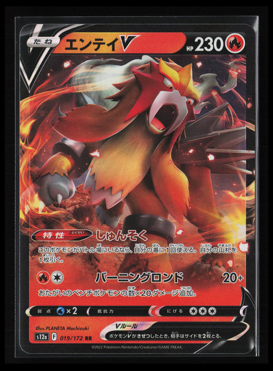 Entei V #019/172 Pokémon Japanese S12a: VSTAR Universe