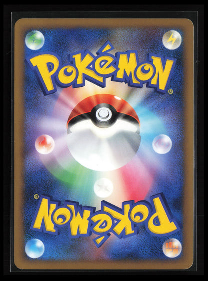 Poliwag #018/070 Pokémon Japanese L1: SoulSilver Collection (Back)