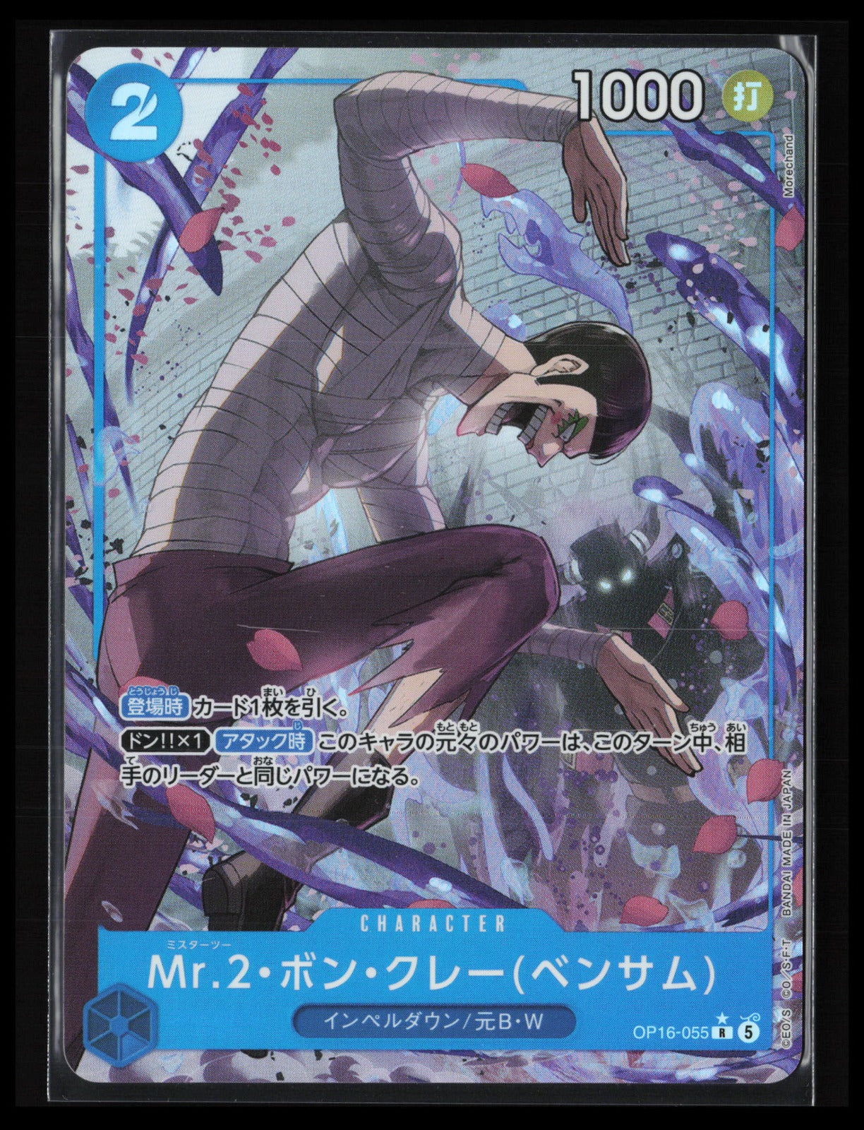 Mr.2.Bon.Kurei(Bentham) #055 One Piece Japanese The Time of Battle