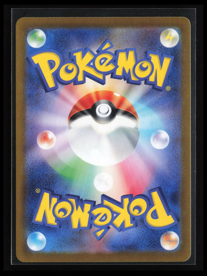 Heracross #072/071 Pokémon Japanese SV2D: Clay Burst (Back)