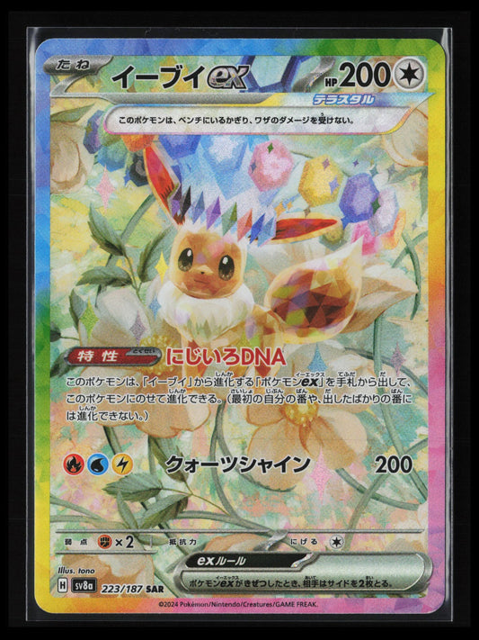 Eevee ex #223/187 Pokémon Japanese SV8a: Terastal Fest ex