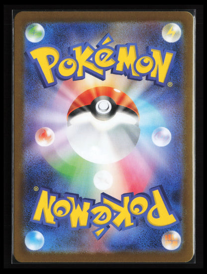 Gumshoos #075/063 Pokémon Japanese m1L: Mega Brave (Back)