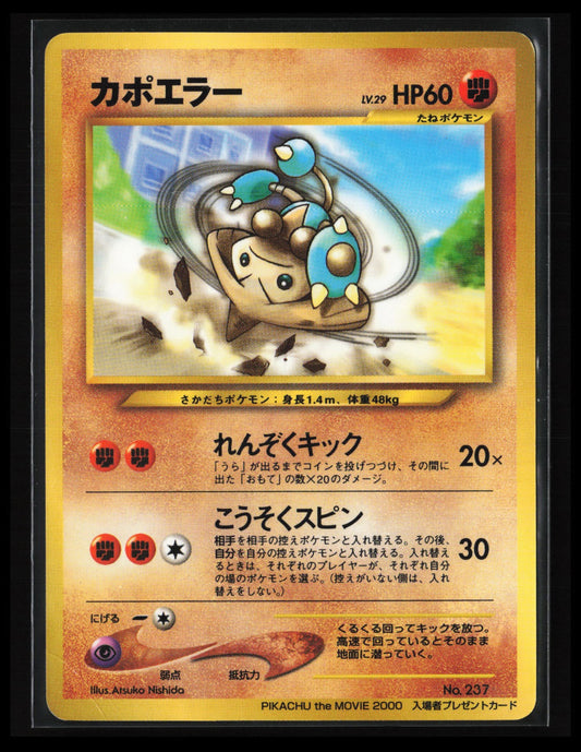 Hitmontop #237 Pokemon Japanese Pikachu the Movie 2000