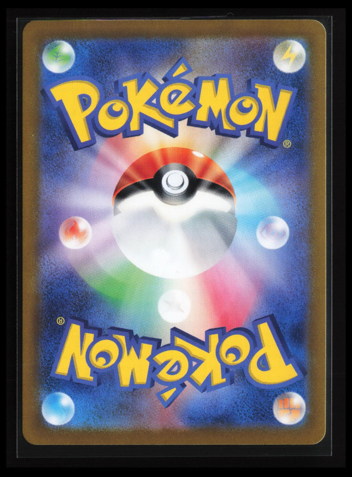 Larvesta #108/106 Pokémon Japanese SV8: Super Electric Breaker (Back)