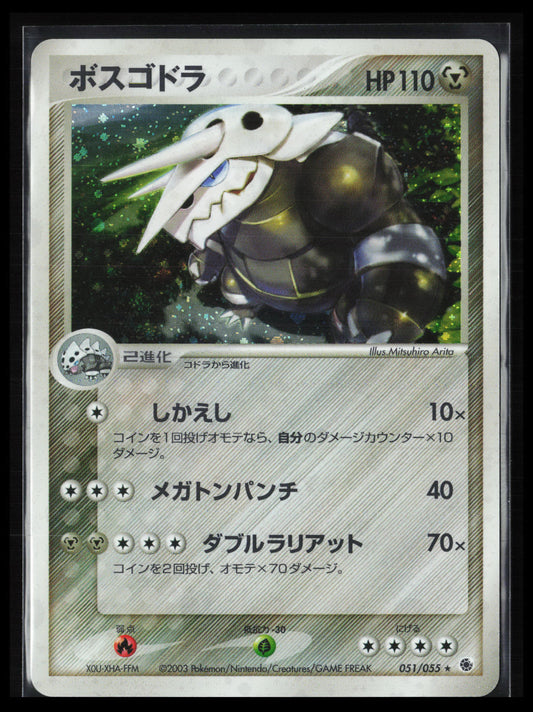 Aggron #051/055 Pokémon Japanese ADV Expansion Pack