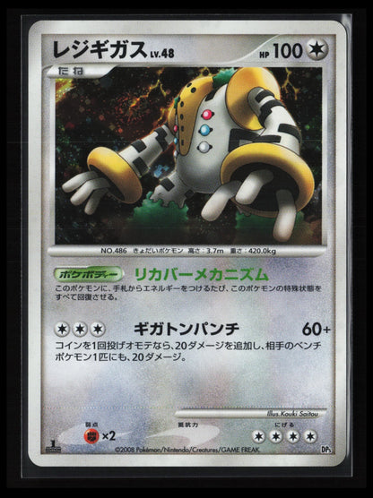 Regigigas #DP5 Pokémon Japanese Heatran vs Regigigas Deck Kit