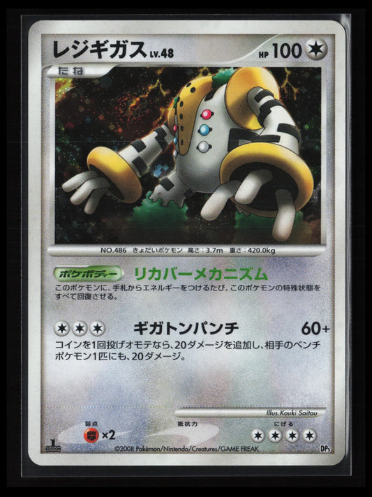Regigigas #DP5 Pokémon Japanese Heatran vs Regigigas Deck Kit