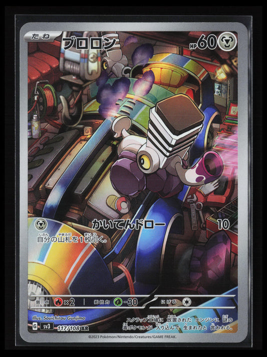 Varoom #117/108 Pokémon Japanese SV3: Ruler of the Black Flame