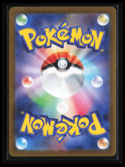 Wattrel #105/101 Pokémon Japanese SV6: Transformation Mask (Back)