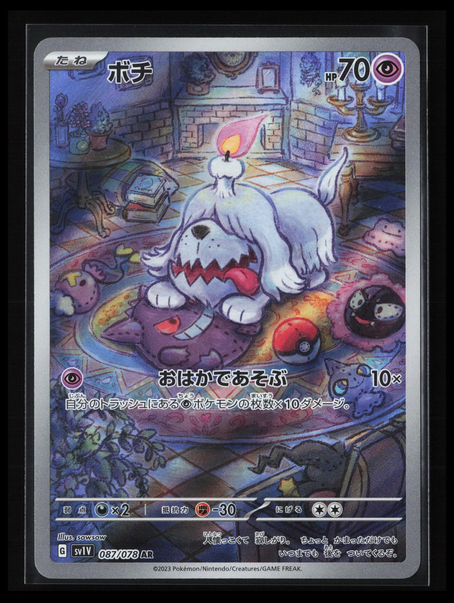 Greavard #087/078 Pokémon Japanese SV1V: Violet ex