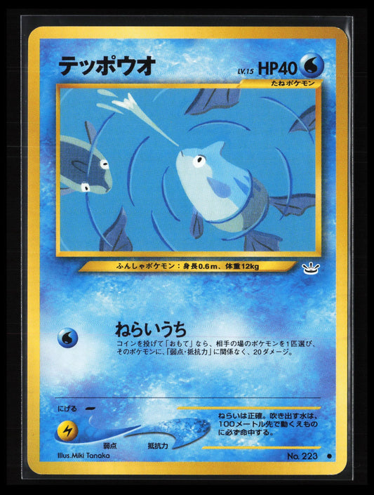 Remoraid #223 Pokémon Japanese Awakening Legends