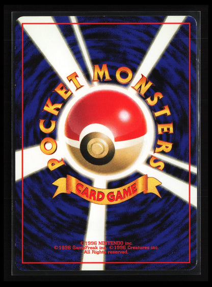 Omastar #139 Pokémon Japanese Mystery of the Fossils (Back)
