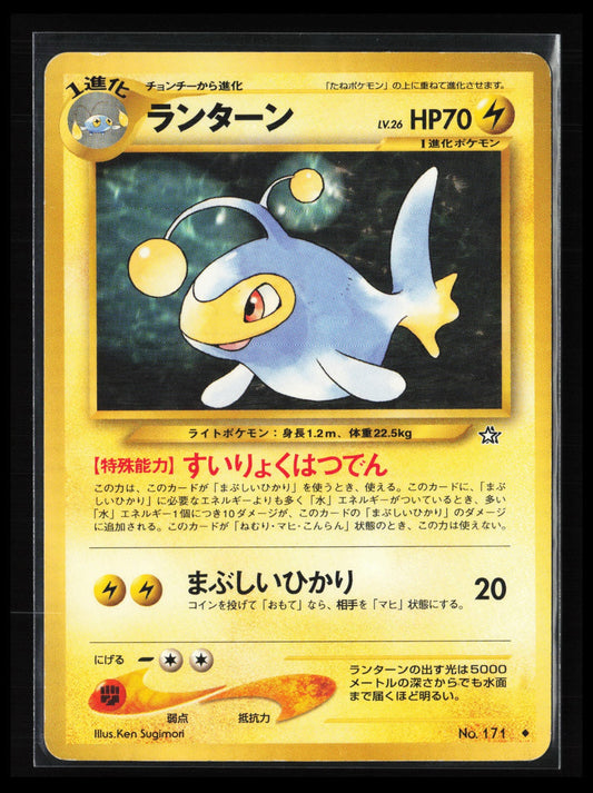 Lanturn #171 Pokémon Japanese Gold, Silver, to a New World