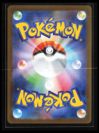 Archen #129/086 Pokémon Japanese SV11W: White Flare (Back)