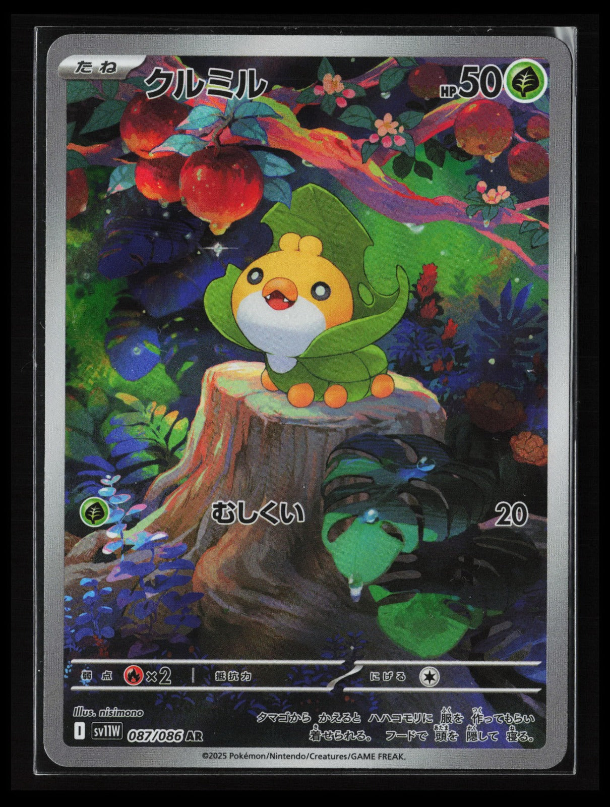 Sewaddle #087/086 Pokémon Japanese SV11W: White Flare