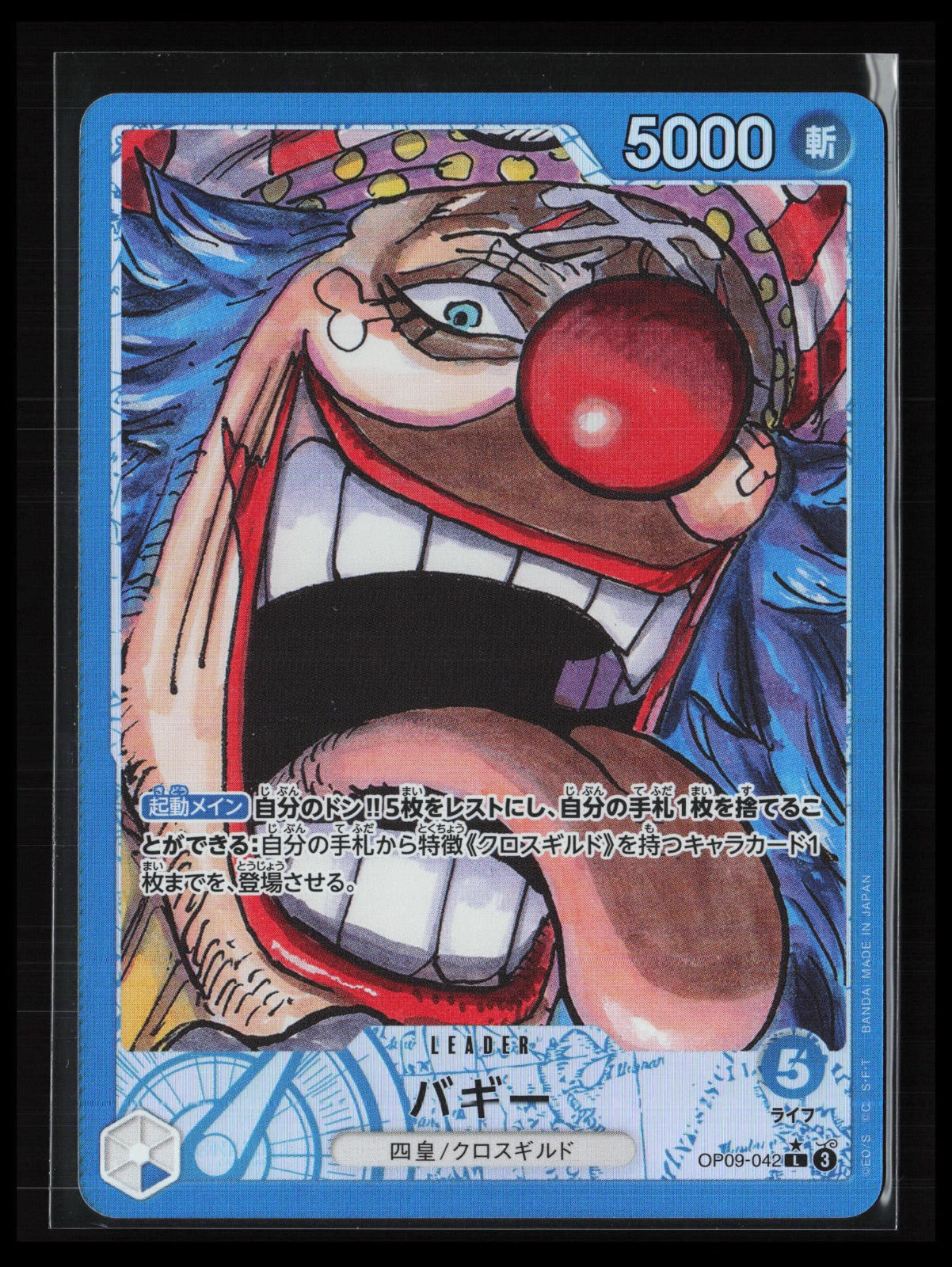 Buggy #042 One Piece Japanese Emperors in the New World