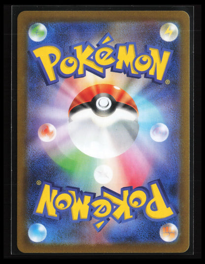Simisage #090/086 Pokémon Japanese SV11B: Black Bolt (Back)