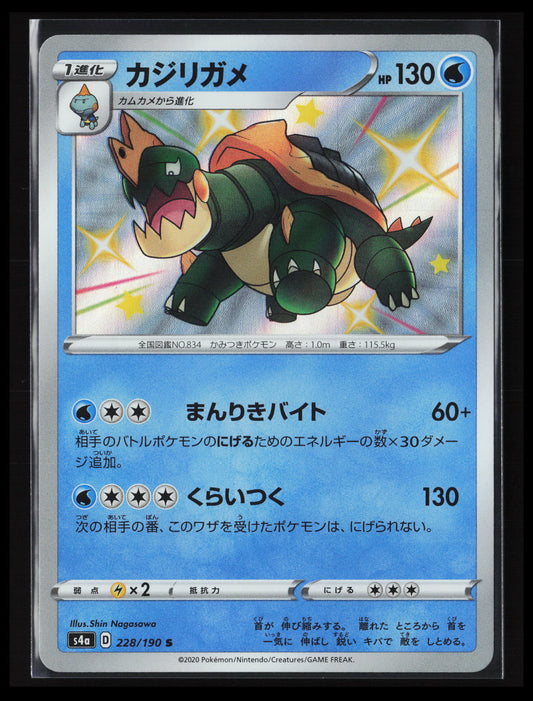 Drednaw #228/190 Pokémon Japanese S4a: Shiny Star V