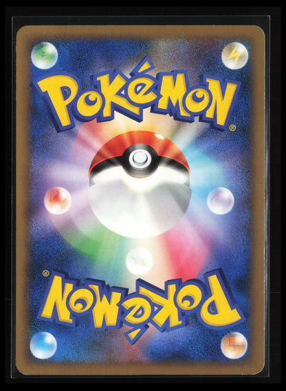 Seadra #013/080 Pokémon Japanese L2: Revival Legends (Back)