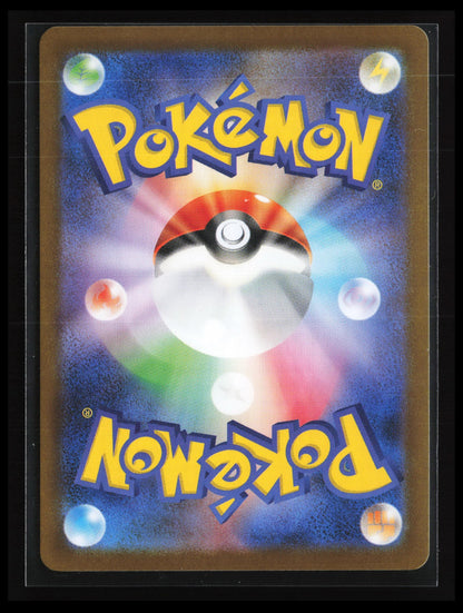 Terrakion #133/086 Pokémon Japanese SV11W: White Flare (Back)