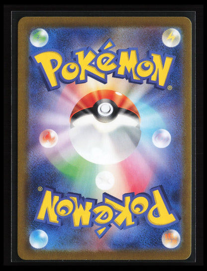 Bewear #076/064 Pokémon Japanese SV6a: Night Wanderer (Back)