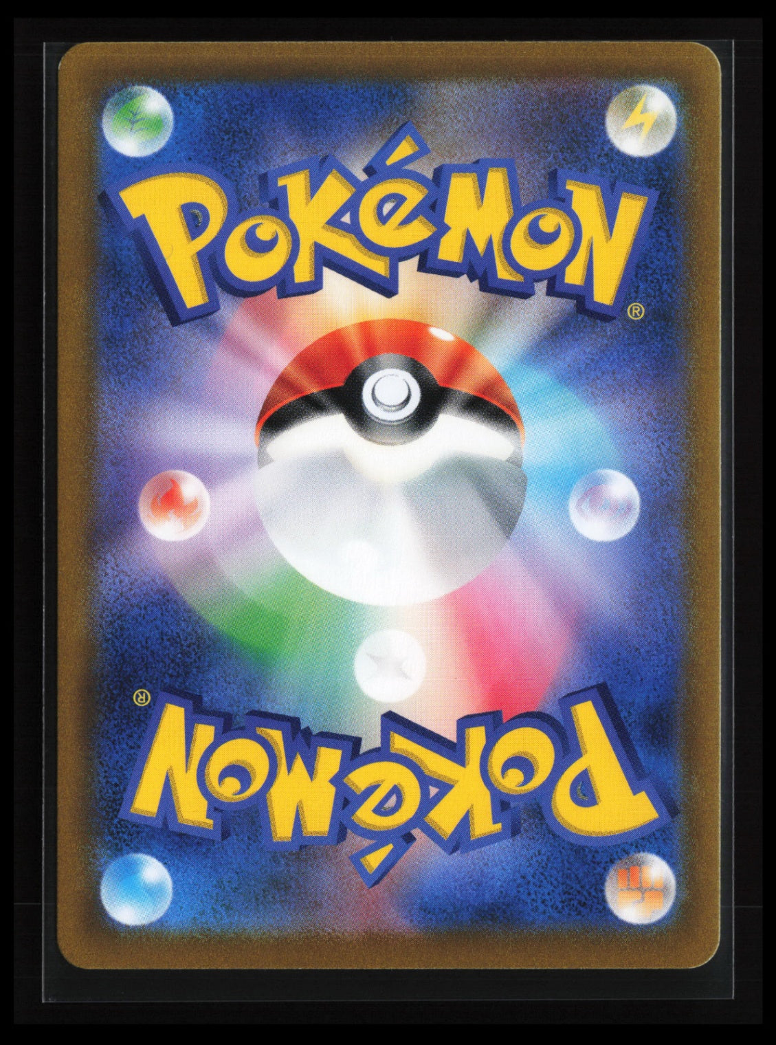Houndoom #206/184 Pokémon Japanese S8b: VMAX Climax (Back)