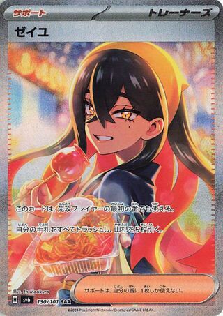 Transformation Mask Booster Pack