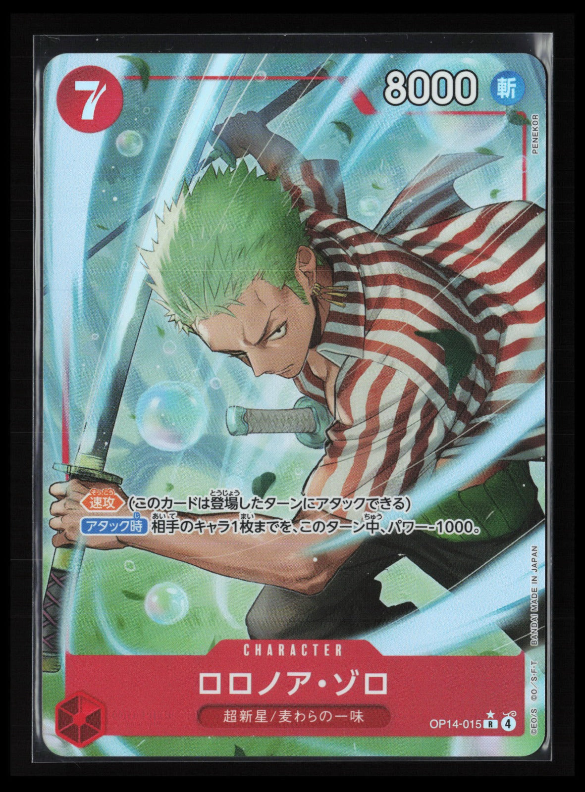Roronoa Zoro #015 One Piece Japanese The Azure Sea's Seven