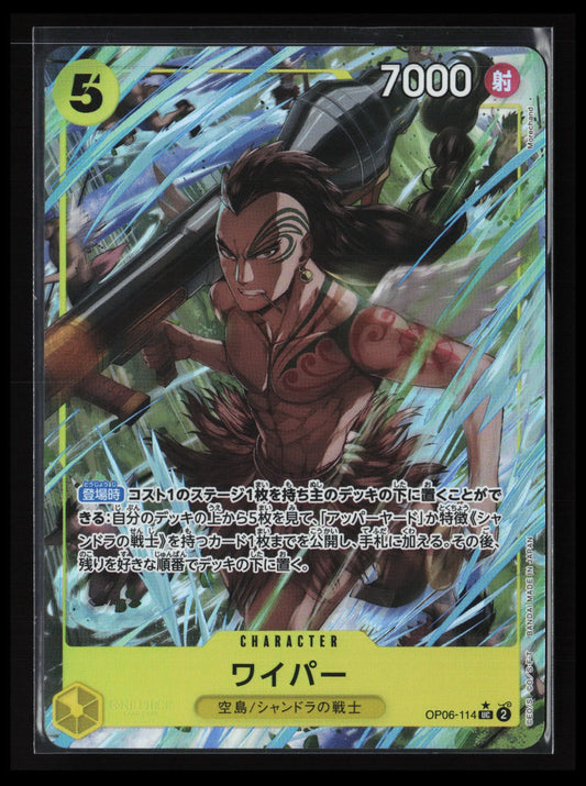 Wyper #114 One Piece Japanese One Piece The Best