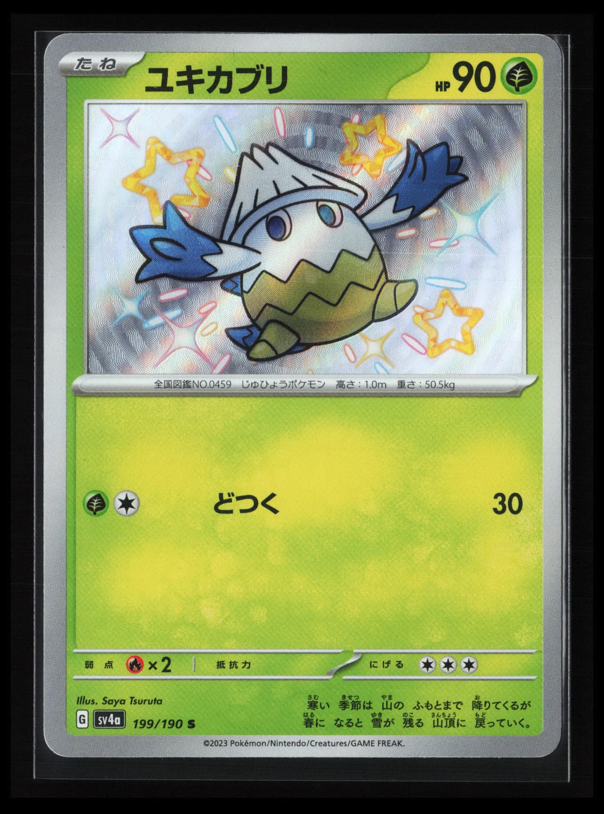 Snover #199/190 Pokémon Japanese SV4a: Shiny Treasure ex