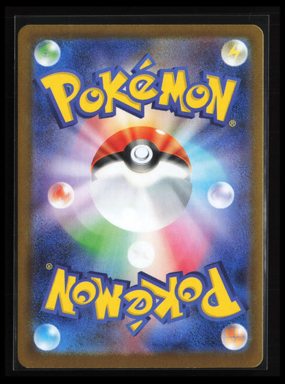 Ninjask #065/063 Pokémon Japanese m1S: Mega Symphonia (Back)