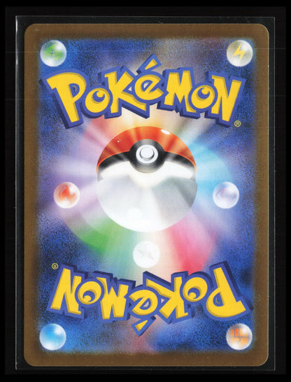 Panpour #105/086 Pokémon Japanese SV11B: Black Bolt (Back)