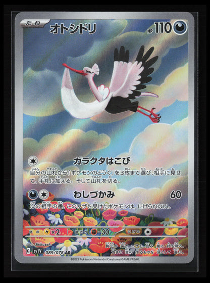 Bombirdier #089/078 Pokémon Japanese SV1V: Violet ex