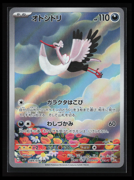 Bombirdier #089/078 Pokémon Japanese SV1V: Violet ex