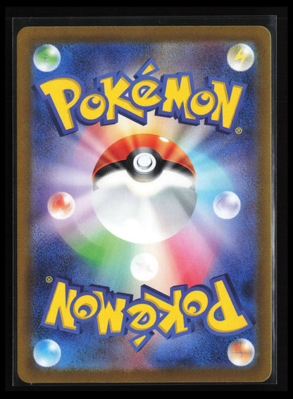 Comfey #187/172 Pokémon Japanese S12a: VSTAR Universe (Back)