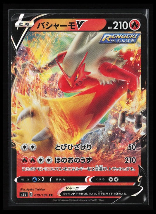 Blaziken V #019/184 Pokémon Japanese S8b: VMAX Climax