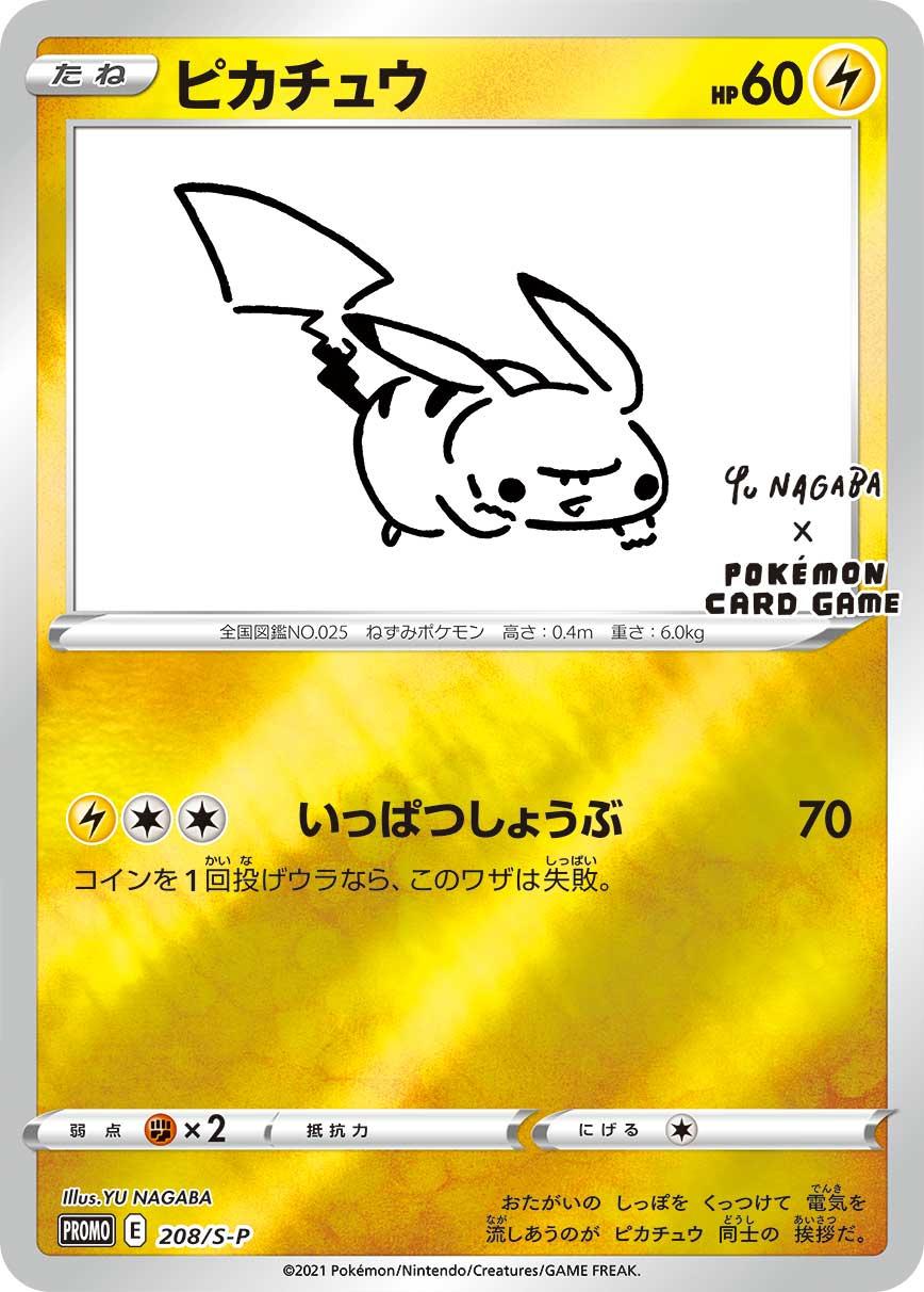 Yu Nagaba x Pokemon - Eevee's Special Promo Pack