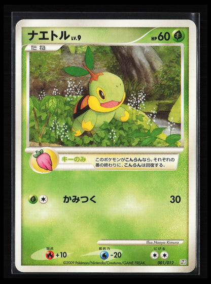 Turtwig #001/012 Pokémon Japanese PtR: Regigigas LV.X Collection Pack