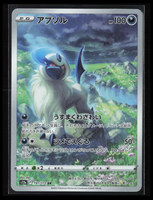 Absol #191/172 Pokémon Japanese S12a: VSTAR Universe