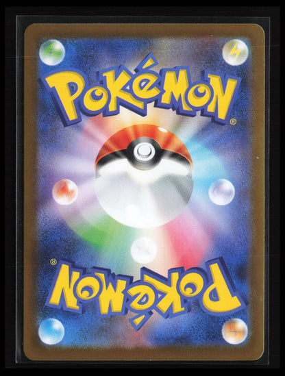 Scolipede #140/086 Pokémon Japanese SV11B: Black Bolt (Back)