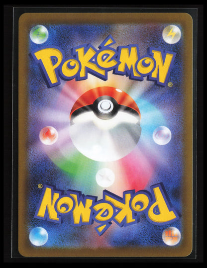 Wigglytuff #091/080 Pokémon Japanese M2: Inferno X (Back)