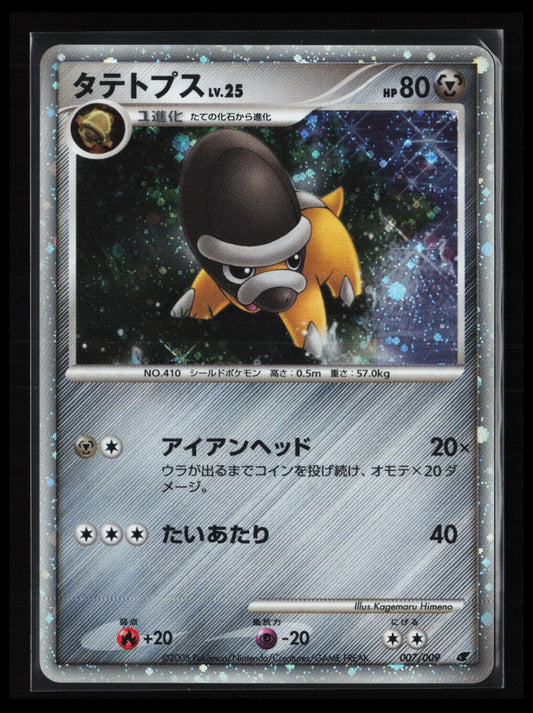 Shieldon #007/009 Pokémon Japanese 11th Movie Commemoration Set