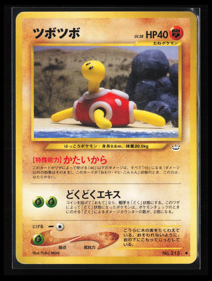 Shuckle #213 Pokémon Japanese Awakening Legends