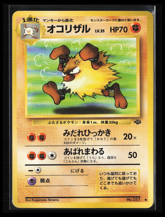 Primeape #057 Pokémon Japanese Pokemon Jungle