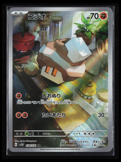Nacli #078/071 Pokémon Japanese SV2D: Clay Burst