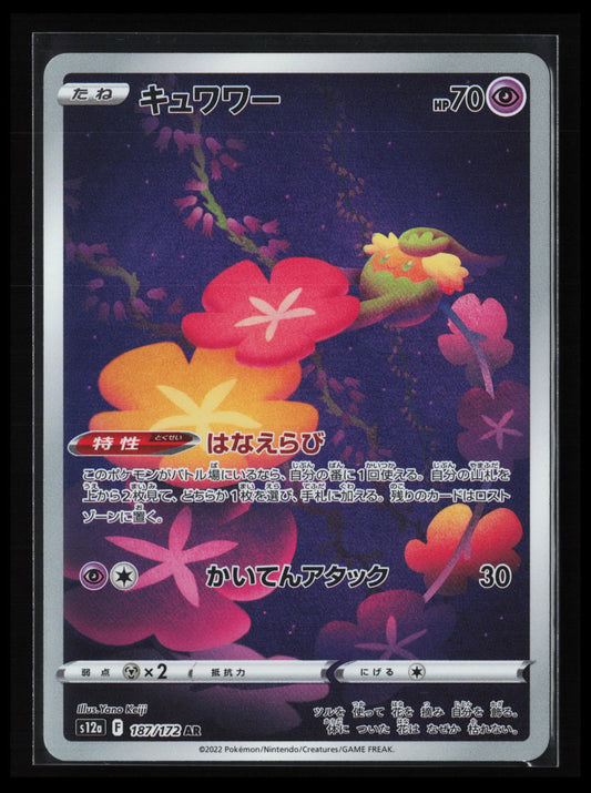 Comfey #187/172 Pokémon Japanese S12a: VSTAR Universe