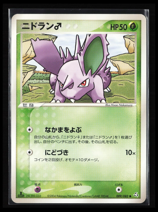 NidoranM #009/082 Pokémon Japanese Flight of Legends