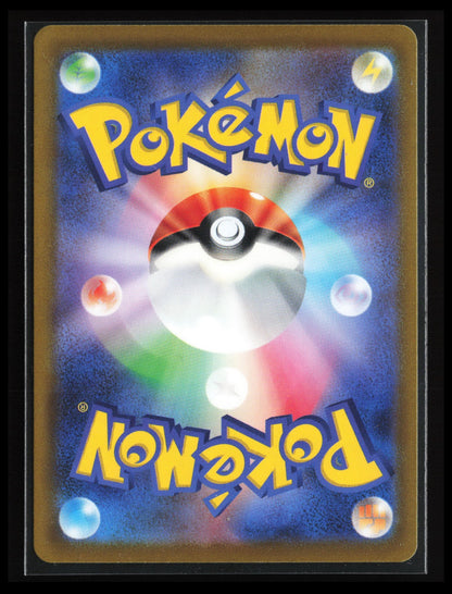 Hisuian Goodra #196/172 Pokémon Japanese S12a: VSTAR Universe (Back)