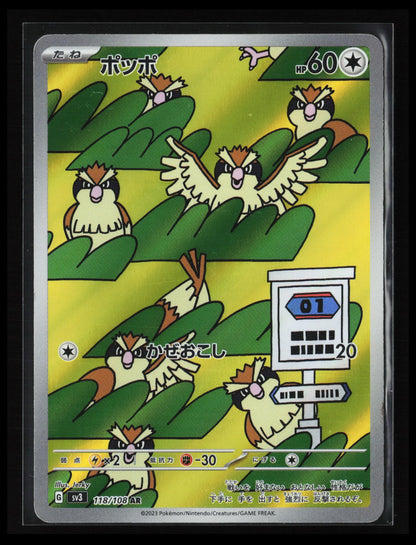 Pidgey #118/108 Pokémon Japanese SV3: Ruler of the Black Flame