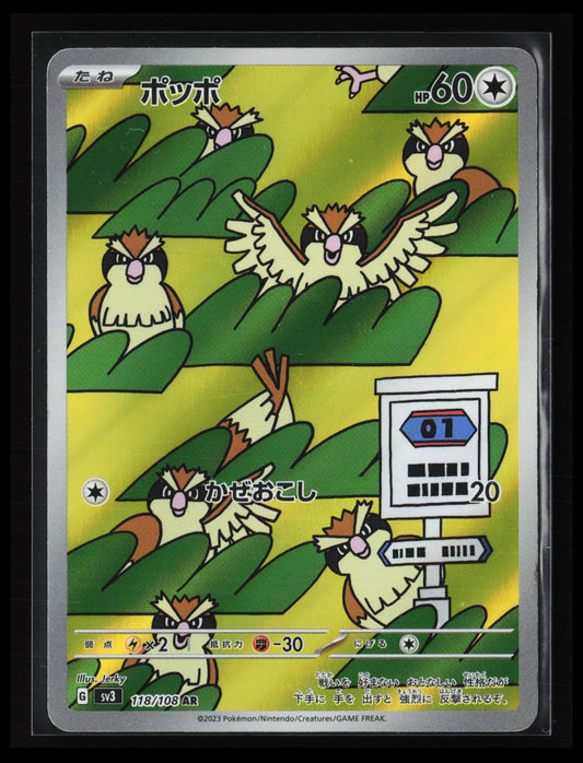 Pidgey #118/108 Pokémon Japanese SV3: Ruler of the Black Flame